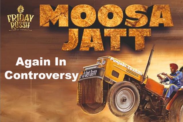 Moosa Jatt Punjabi film Moosa Jatt again in controversy