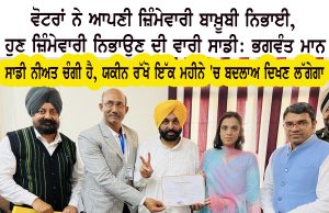 Bhagwant Mann CM Punjab