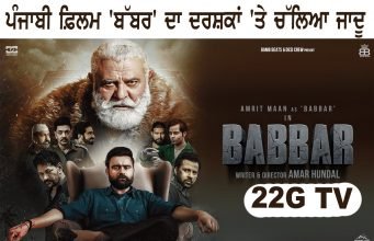 babbar movie