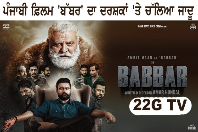 babbar movie