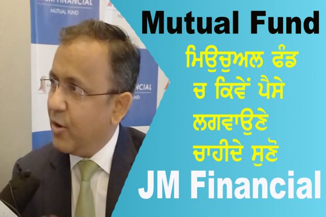 JM Financial Mutual Fund expands, inaugurates branch in Chandigarh