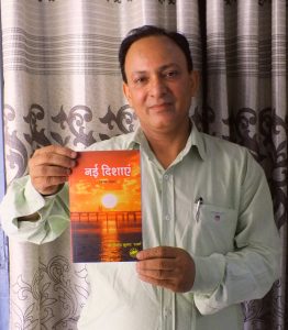 Dr Vinod Kumar’s Poetry collection Nayi Dishayen released