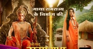 Shrimad Ramayan Sony Sab